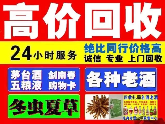 和平回收1999年茅台酒价格商家[回收茅台酒商家]