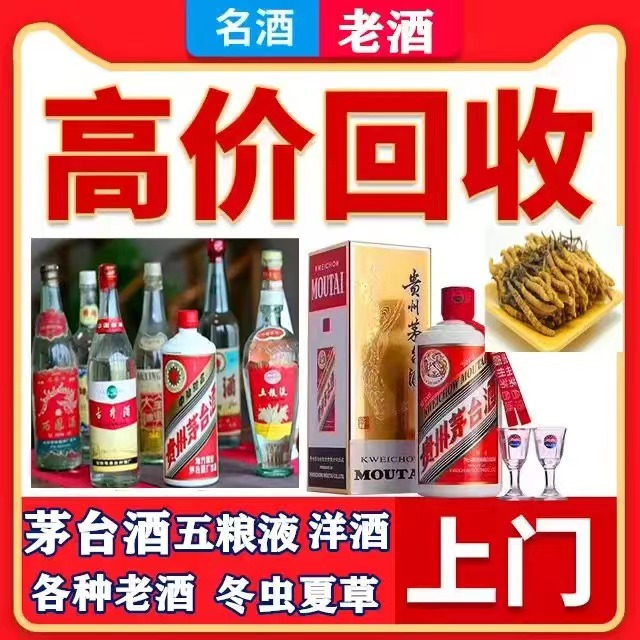 和平八十年茅台酒回收上门哪里回收(附近上门回收茅台酒）